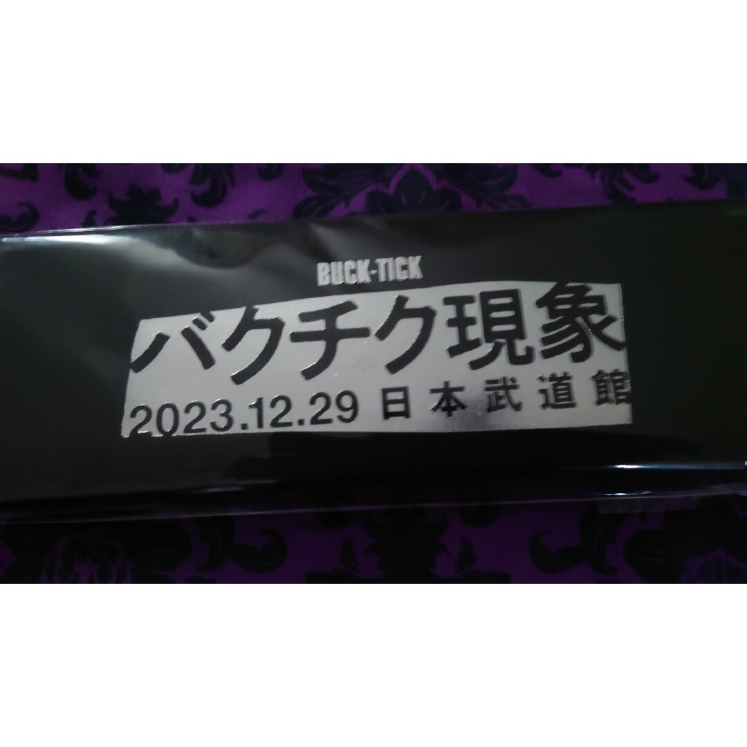 BUCK-TICK バクチク現象2023箸置き 磁器の通販 by kuuuu's shop BUCK-TICK バクチク現象2023箸置き 磁器の通販 by kuuuu's shop