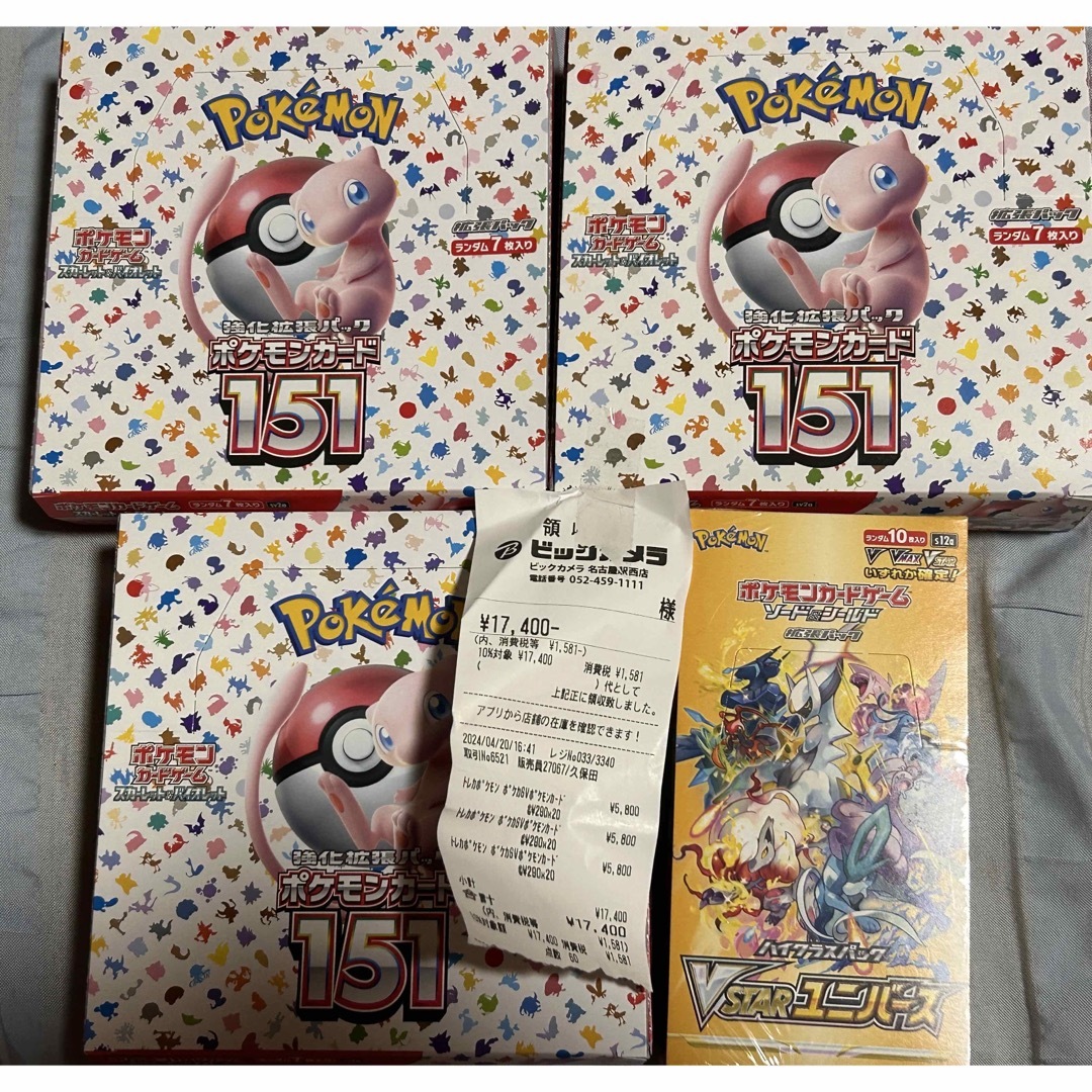 ポケモンカード　151 Vstarユニバース　新品未開封シュリンク付き
