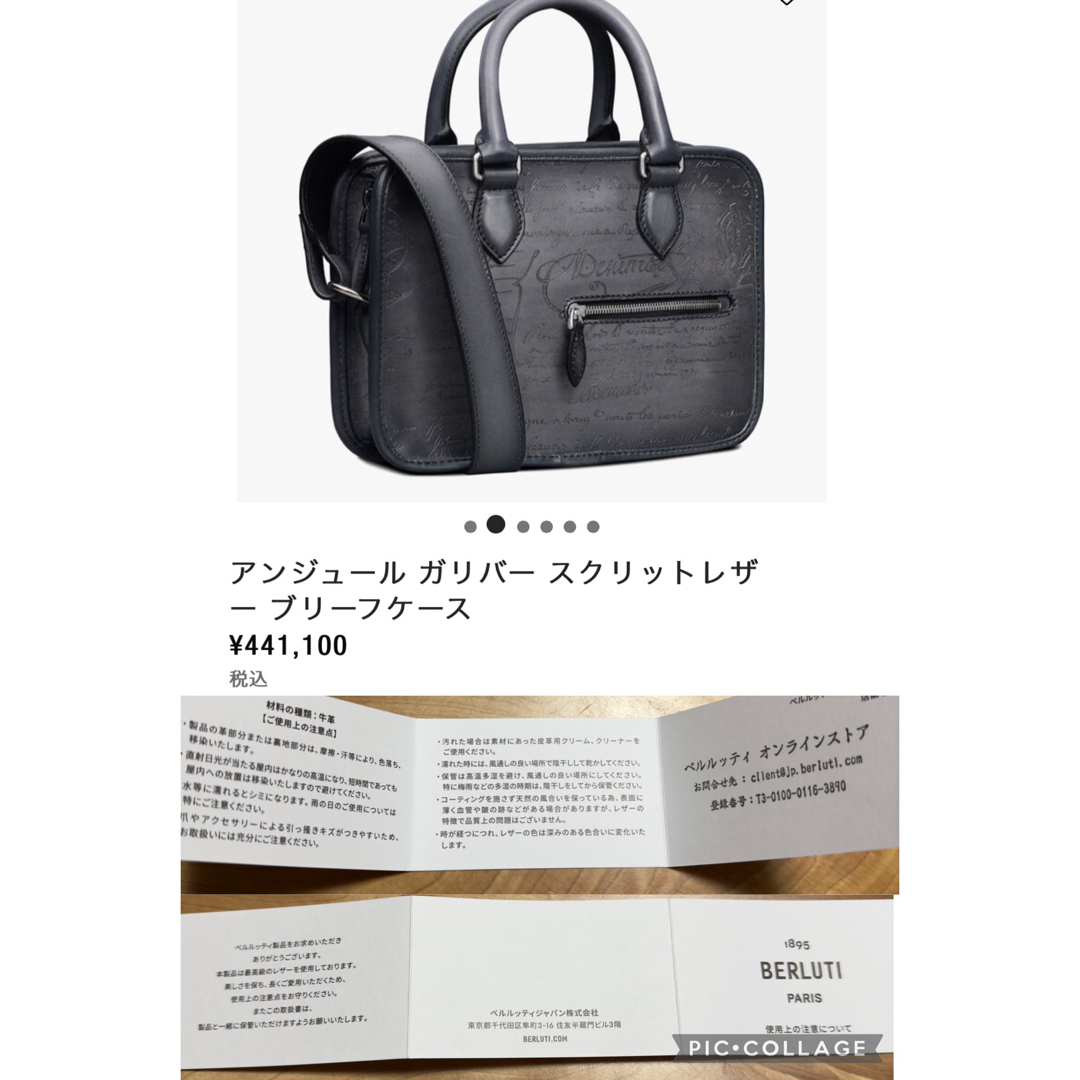 BERLUTI - 最新型 定価44.1万円 ベルルッティ アンジュール BERLUTI - 最新型 定価44.1万円 ベルルッティ アンジュール