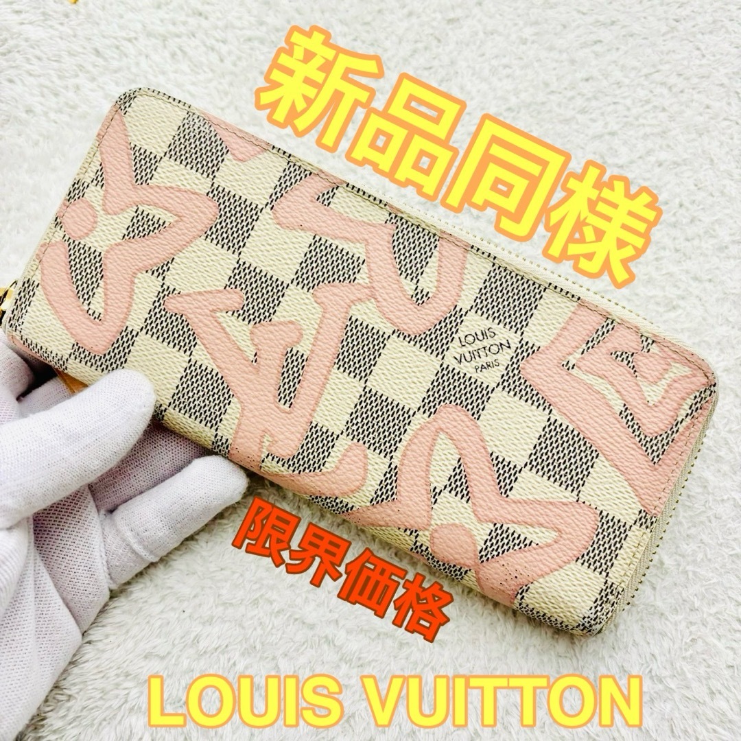 ルイヴィトン ダミエ アズール 長財布 ポルトフォイユ タヒチ ルイヴィトン ダミエ アズール 長財布 ポルトフォイユ タヒチ