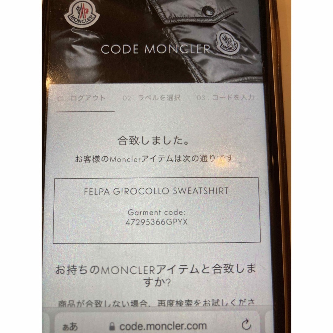 MONCLER - サイズXL】モンクレール MONCLER スウェット MONCLER - サイズXL】モンクレール MONCLER スウェット
