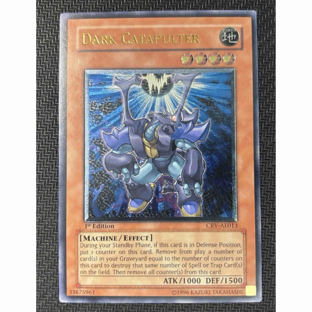 遊戯王 ダークカタパルター 旧アジア レリーフ 遊戯王 ダークカタパルター 旧アジア レリーフ