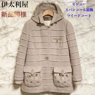 伊太利屋(ロングコート)のフリマアイテム一覧 伊太利屋(ロングコート)のフリマアイテム一覧
