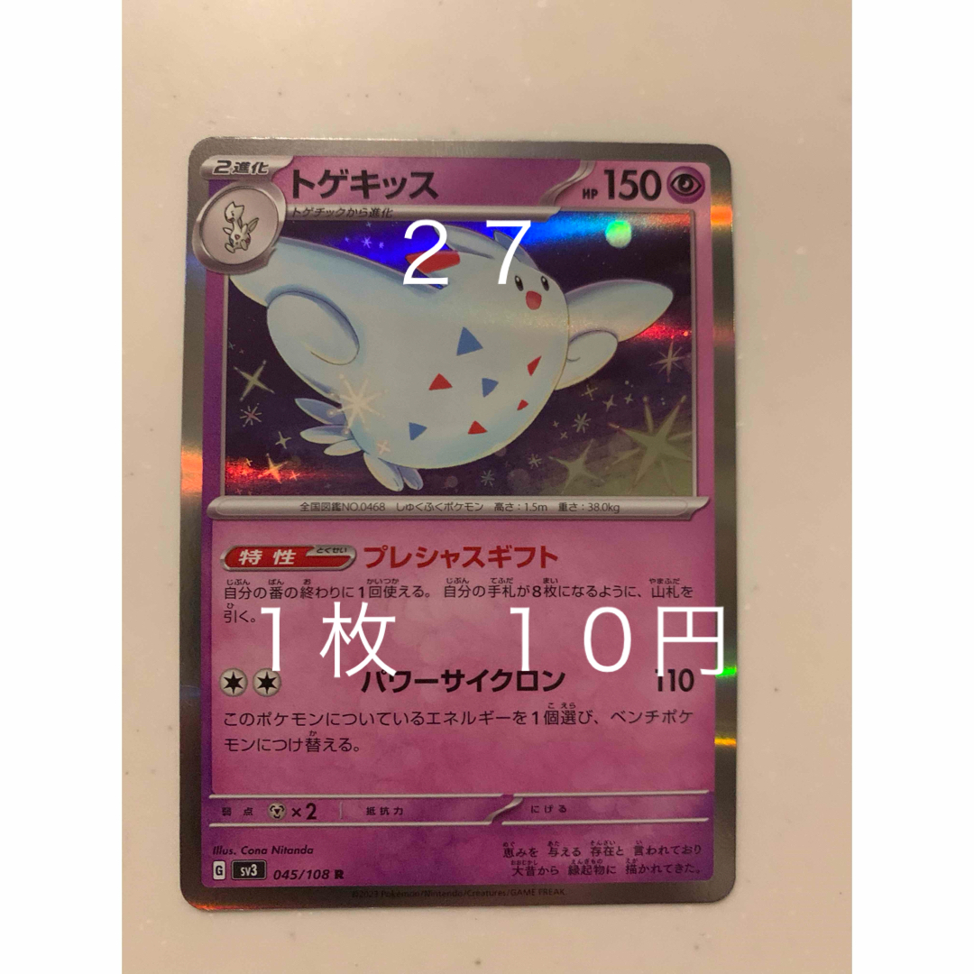 ポケモン - ✴︎バラ売り ポケカ ポケットモンスター 黒炎の支配 ポケモン - ✴︎バラ売り ポケカ ポケットモンスター 黒炎の支配