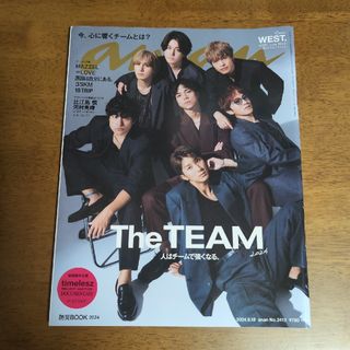 anan (アンアン) 2024年 9/18号 [雑誌](その他)