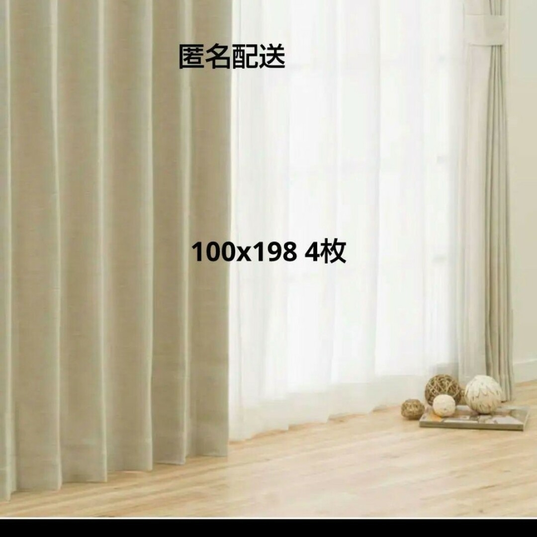 100X110X2) ニトリ めんどくさく 遮光1級・遮熱・防炎カーテン 100X110X2) ニトリ めんどくさく 遮光1級・遮熱・防炎カーテン