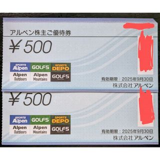 ニコニコシール1枚＋アルペン株主優待(印刷物)