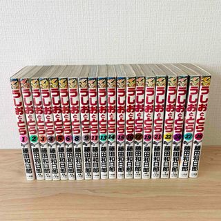 うしおととら　20冊分(全巻セット)