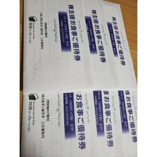 物語コーポレーション 株主優待 21,000円分(レストラン/食事券)