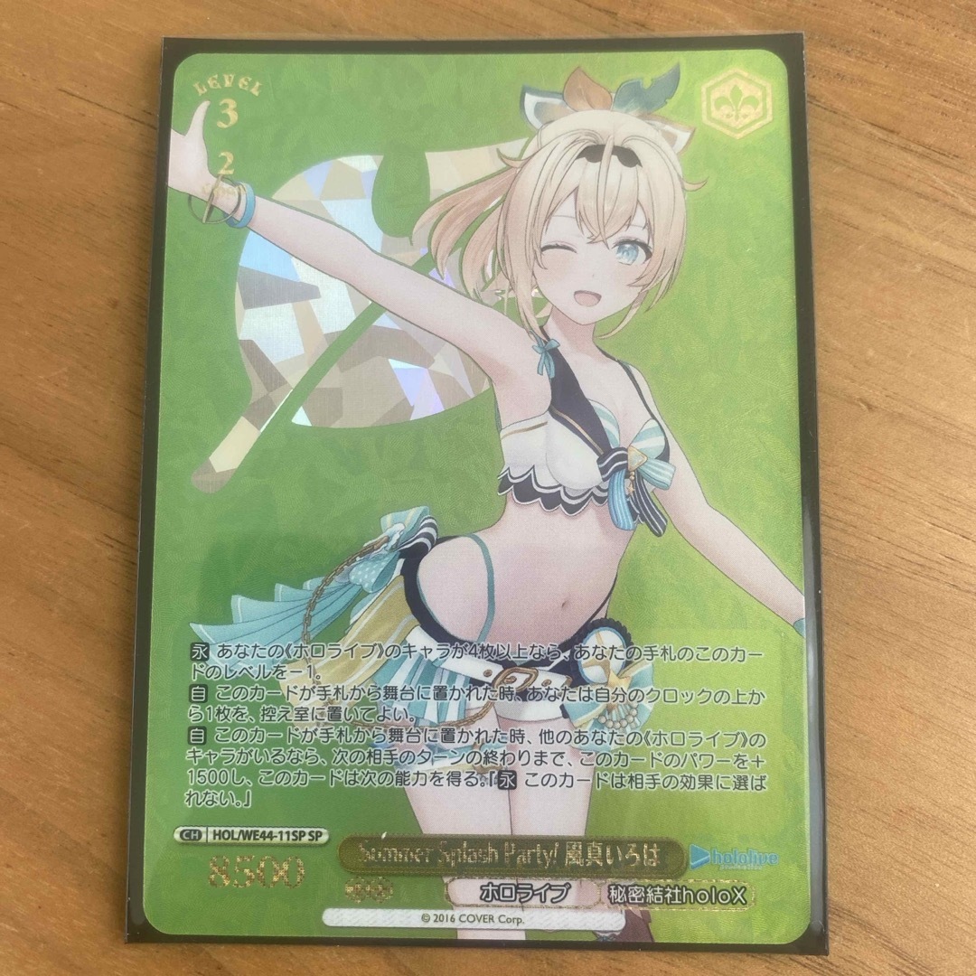 ホロライブ ヴァイスシュヴァルツ 風真いろは SP シングルカード ホロライブ ヴァイスシュヴァルツ 風真いろは SP シングルカード