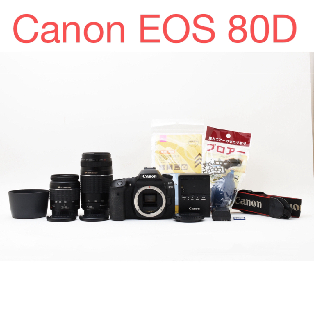 保証付き/動画対応/Canon EOS 80D標準&望遠ダブルレンズセット 保証付き/動画対応/Canon EOS 80D標準&望遠ダブルレンズセット