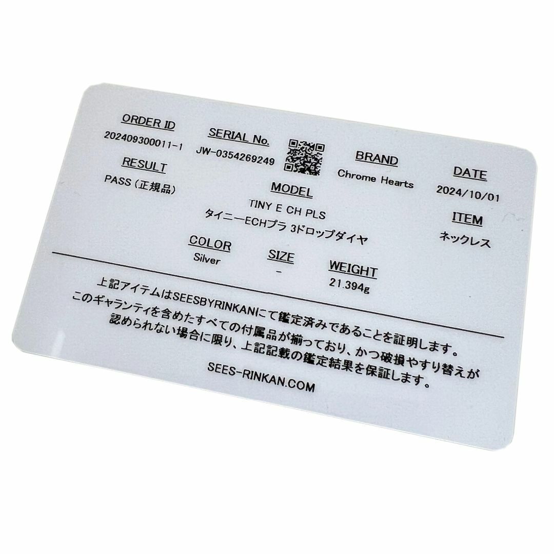 Chrome Hearts - クロムハーツ ネックレス タイニーECHプラス Chrome Hearts - クロムハーツ ネックレス タイニーECHプラス