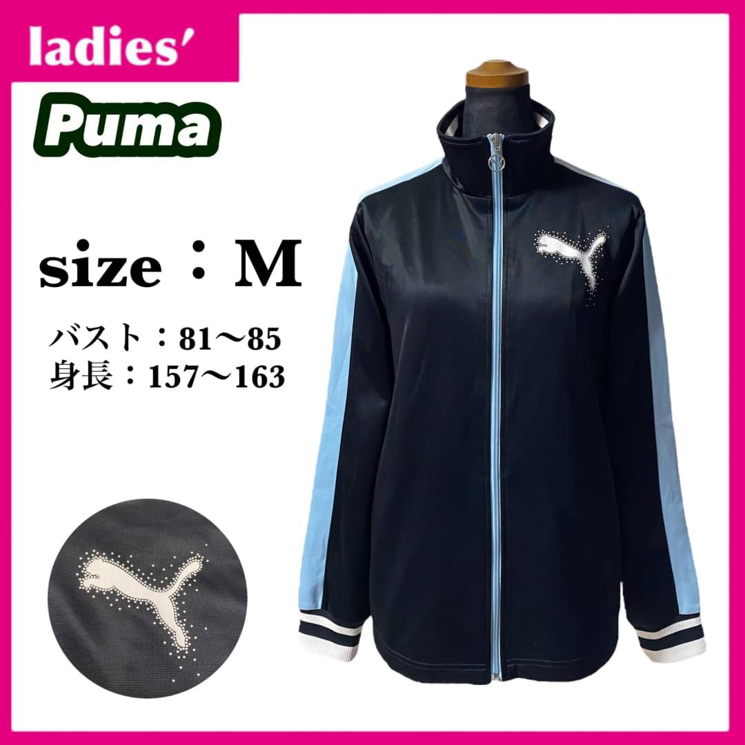 PUMA - Puma プーマ トラックジャケット ジャージ レディース PUMA - Puma プーマ トラックジャケット ジャージ レディース