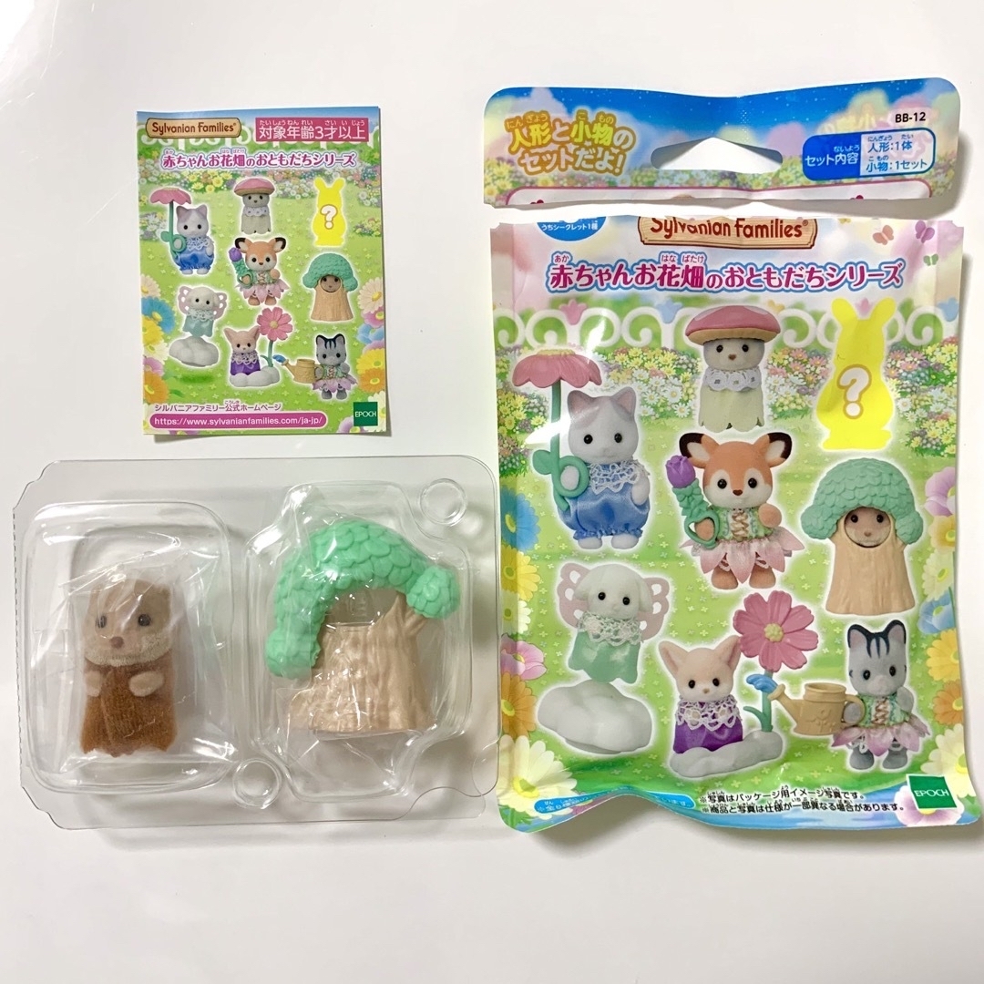 シルバニアファミリー 暗い 赤ちゃん 木馬セット2 売買された シルバニアファミリー 暗い 赤ちゃん 木馬セット2 売買された