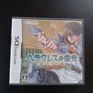 ニンテンドーDS(ニンテンドーDS)のDS版　ヘラクレスの栄光　魂の証明(携帯用ゲームソフト)