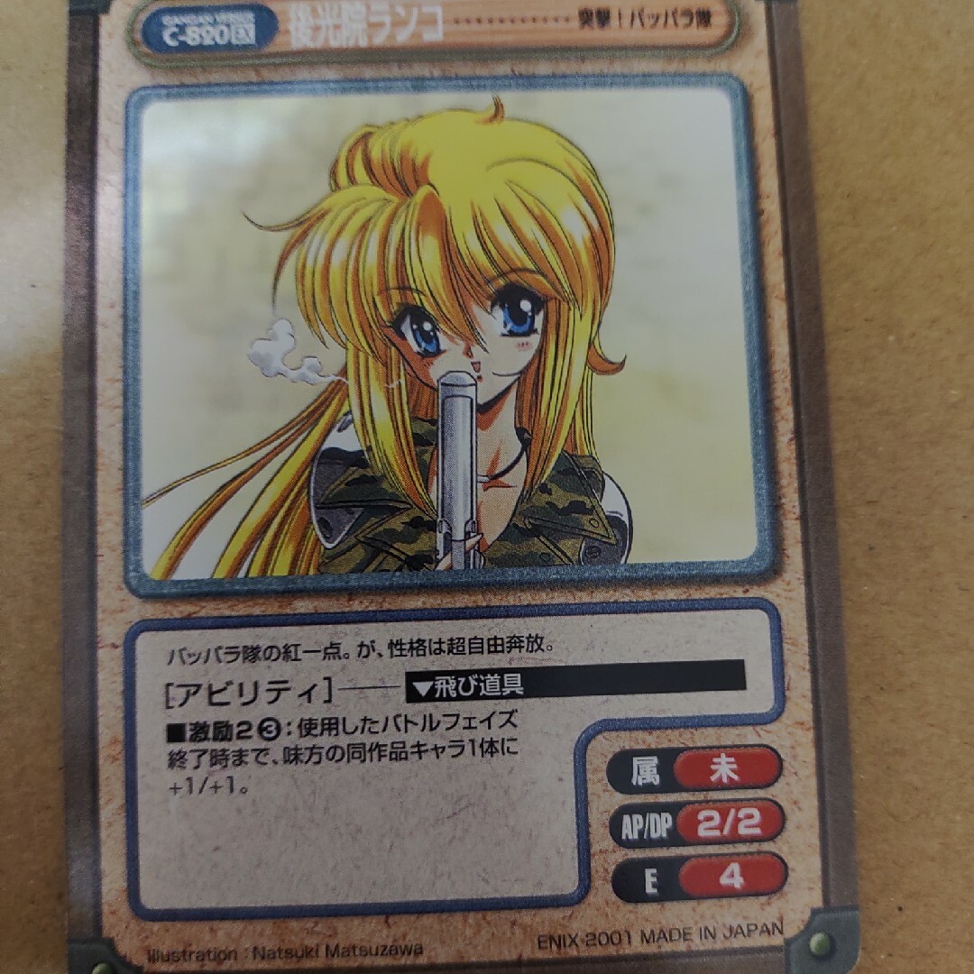ガンガンヴァーサス エンタメ/ホビーのトレーディングカード(シングルカード)の商品写真