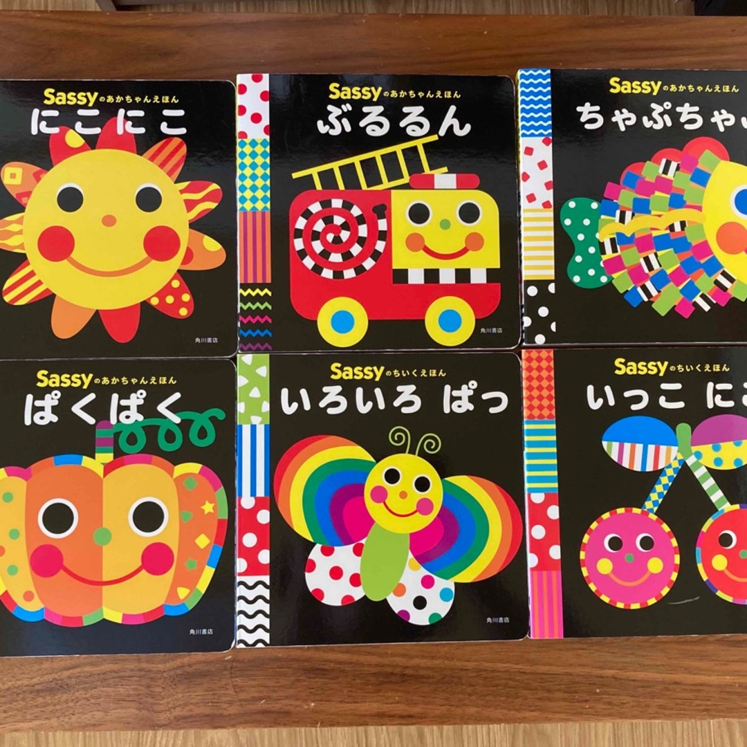 Sassy(サッシー)のSassyのちいくえほん セット売り エンタメ/ホビーの本(絵本/児童書)の商品写真
