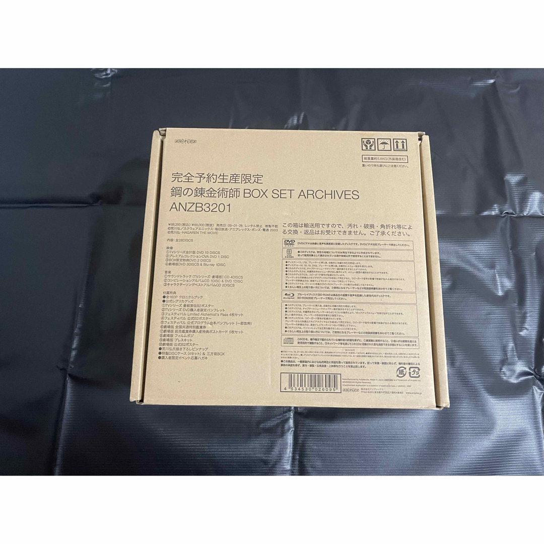 鋼の錬金術師 BOX SET-ARCHIVES- DVD 鋼の錬金術師 BOX SET-ARCHIVES- DVD