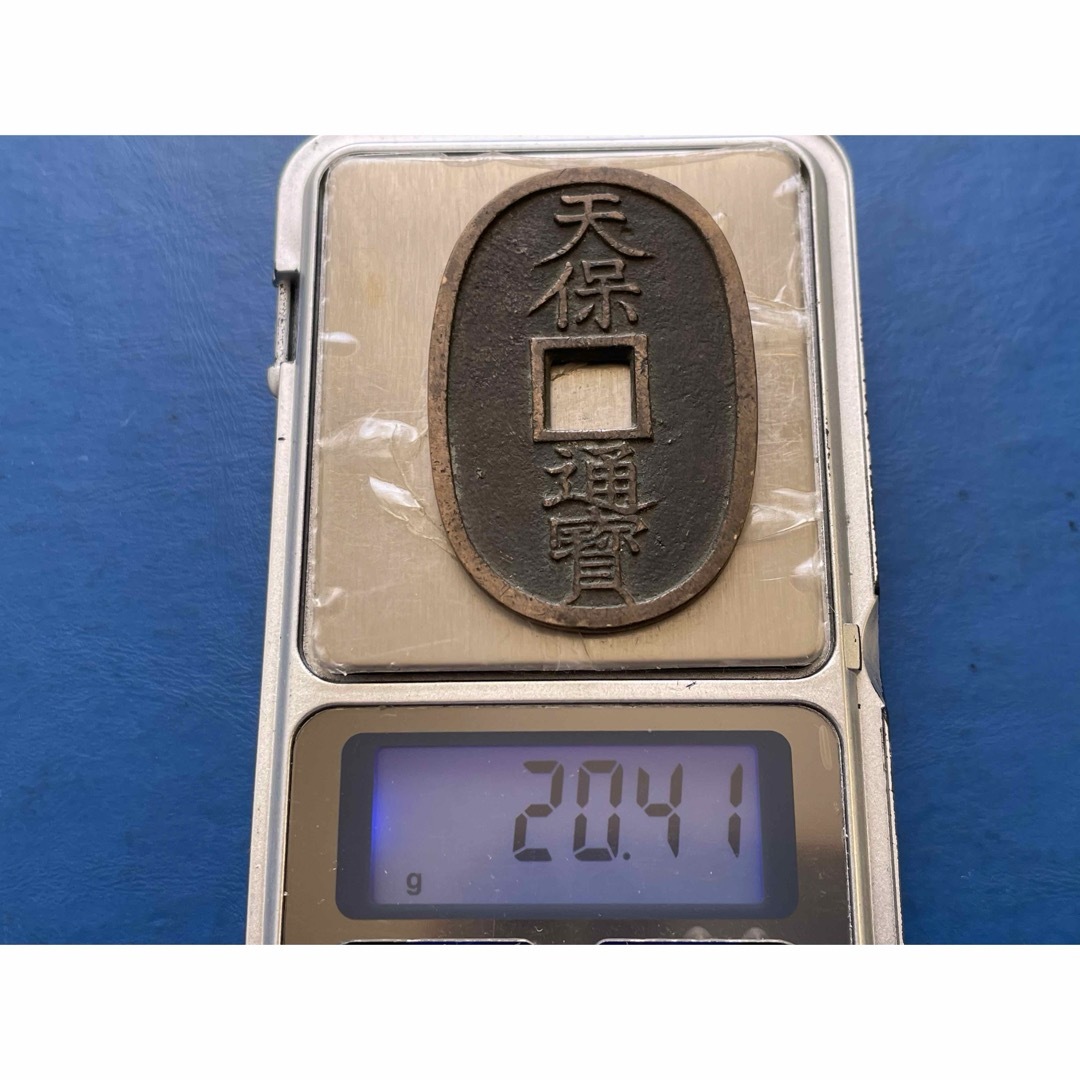 江戸時代の貨幣 天保通宝 薩摩藩鋳銭(横郭)の通販 by ルイのママ 江戸時代の貨幣 天保通宝 薩摩藩鋳銭(横郭)の通販 by ルイのママ
