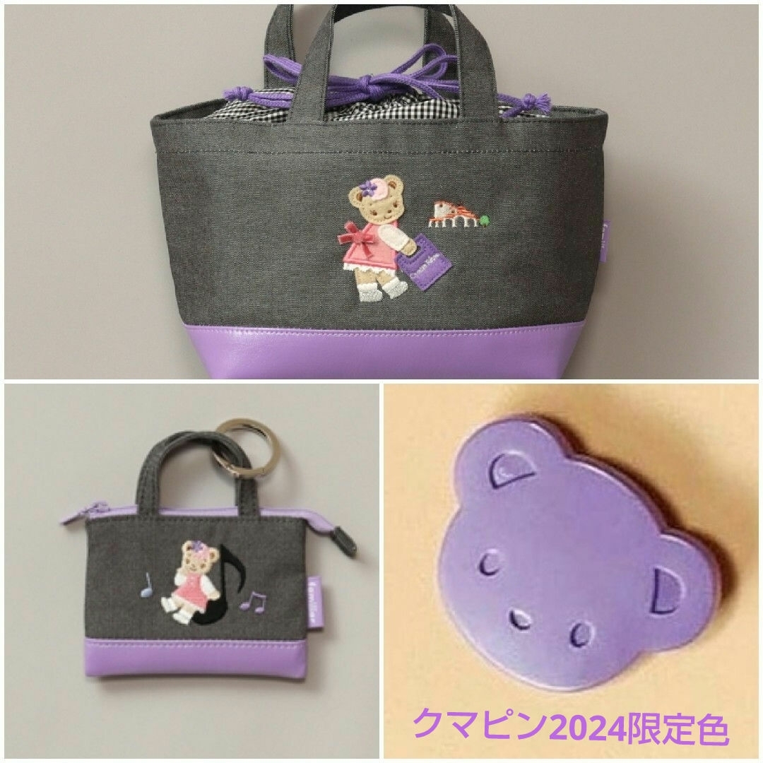 ファミリア 宝塚歌劇団 コラボ バッグ チャーム ピン 3点セット ファミリア 宝塚歌劇団 コラボ バッグ チャーム ピン 3点セット