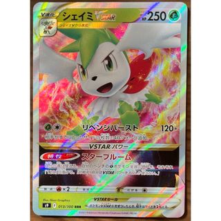 ポケモン - 【まとめ売可】ポケモン トレカ キラキラ シェイミー ポケモン - 【まとめ売可】ポケモン トレカ キラキラ シェイミー