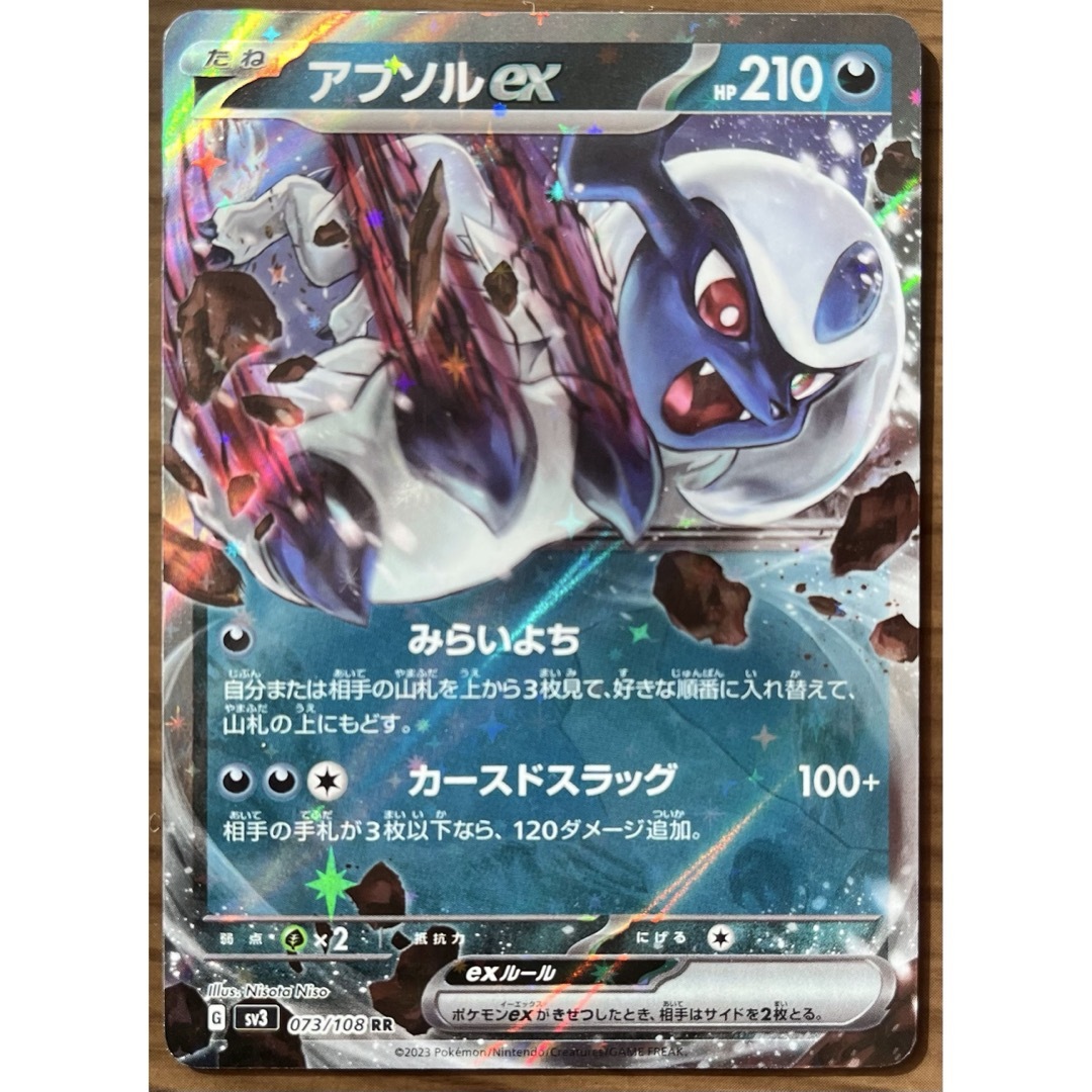 まとめ売可】ポケモン トレカ キラキラ アブソルex まとめ売可】ポケモン トレカ キラキラ アブソルex