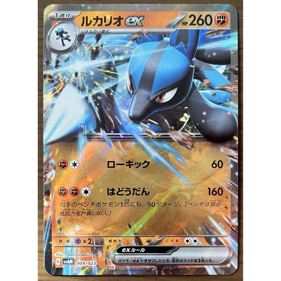 まとめ売可】ポケモン トレカ キラキラ ルカリオ ex シングルカード まとめ売可】ポケモン トレカ キラキラ ルカリオ ex シングルカード