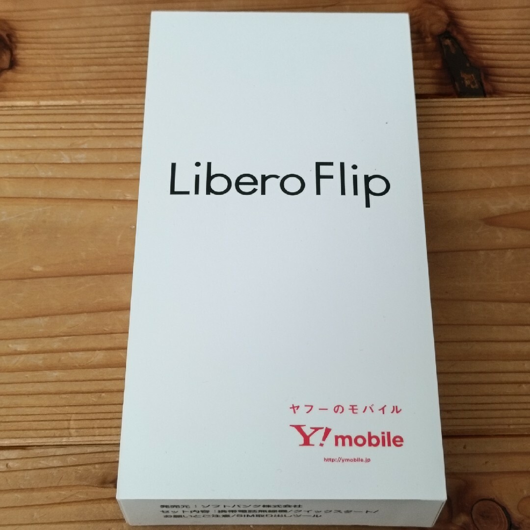 ZTE - 新品　Libero Flip　A304ZT　ホワイト　ワイモバイル