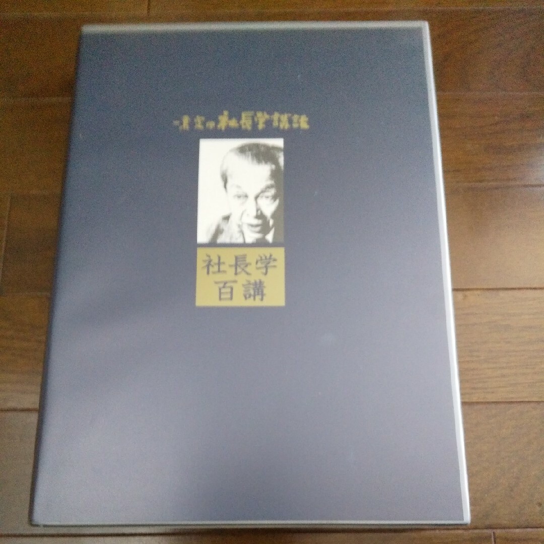 CD 「一倉定の社長学百講」 | 一倉 定 |本 | 通販 | Amazon|その他 CD 「一倉定の社長学百講」 | 一倉 定 |本 | 通販 | Amazon|その他