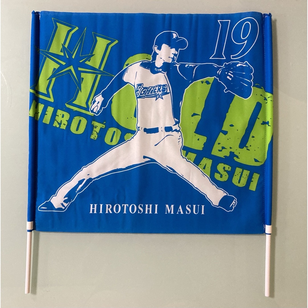 北海道日本ハムファイターズ(ホッカイドウニホンハムファイターズ)の旗 日本ハムファイターズ 応援フラッグ 増井浩俊19 応援旗 スポーツ/アウトドアの野球(記念品/関連グッズ)の商品写真