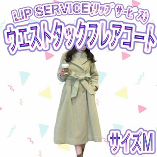 ✅【サイズＭ】新品半額以下✨リップサービス ウエストタックフレアコート S(毛皮/ファーコート)