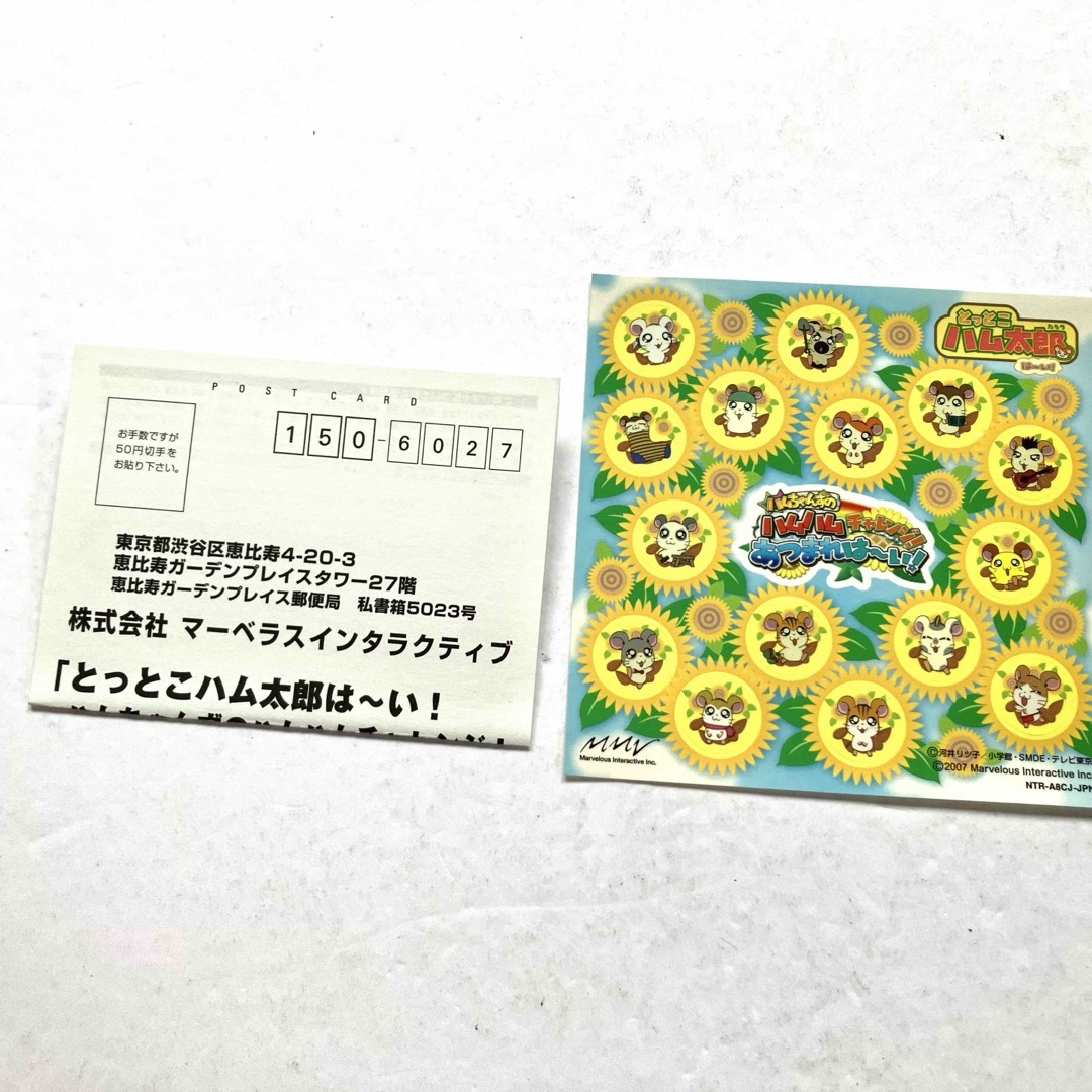 ニンテンドーDS - 【ハムちゃんずシール付】とっとこハム太郎 ニンテンドーDS - 【ハムちゃんずシール付】とっとこハム太郎