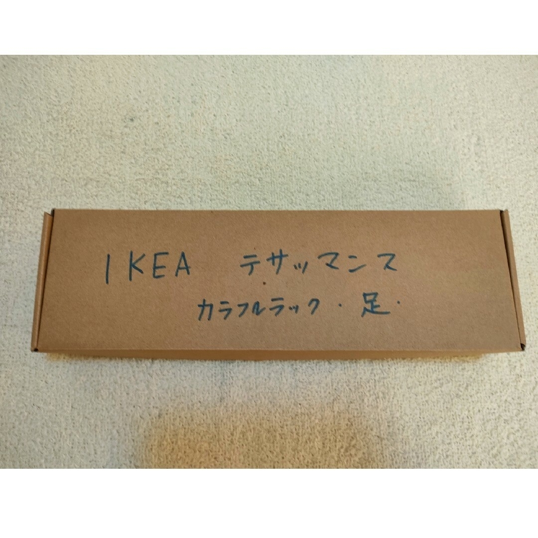 IKEA - 美品IKEA☆テッサマンス イケア限定品 収納ユニット IKEA - 美品IKEA☆テッサマンス イケア限定品 収納ユニット