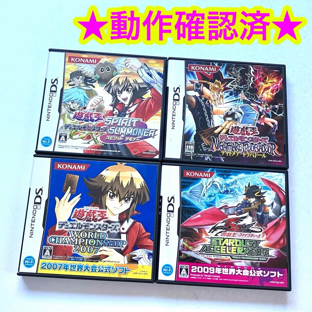 ニンテンドーDS - ニンテンドーDS 遊戯王デュエルモンスターズ ニンテンドーDS - ニンテンドーDS 遊戯王デュエルモンスターズ