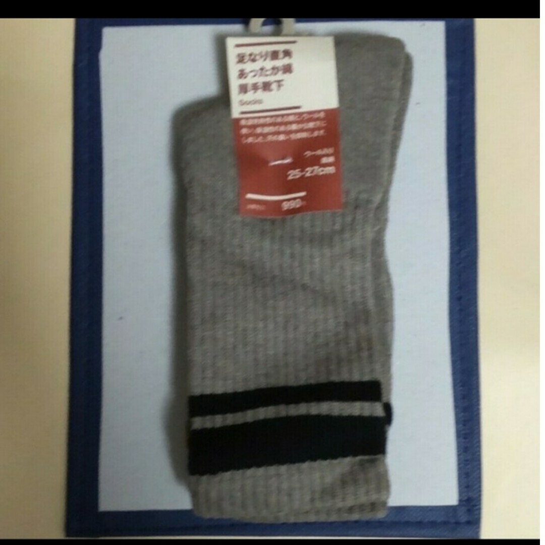 MUJI (無印良品)(ムジルシリョウヒン)の新品 無印 足なり直角あったか綿厚手靴下 メンズのレッグウェア(ソックス)の商品写真