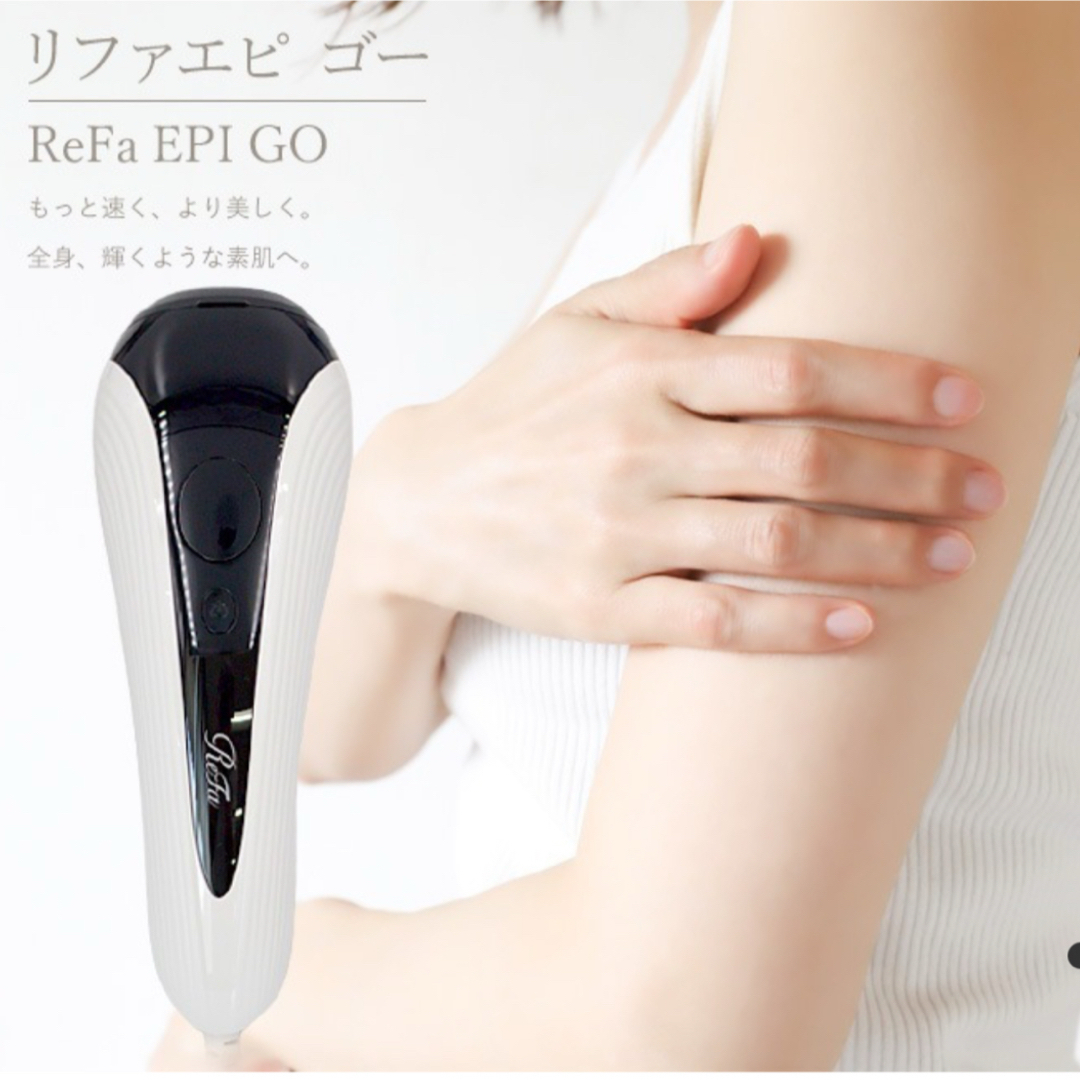 ほぼ未使用】ReFa EPI GO リファ エピ ゴー 家庭用光美容器脱毛 ほぼ未使用】ReFa EPI GO リファ エピ ゴー 家庭用光美容器脱毛