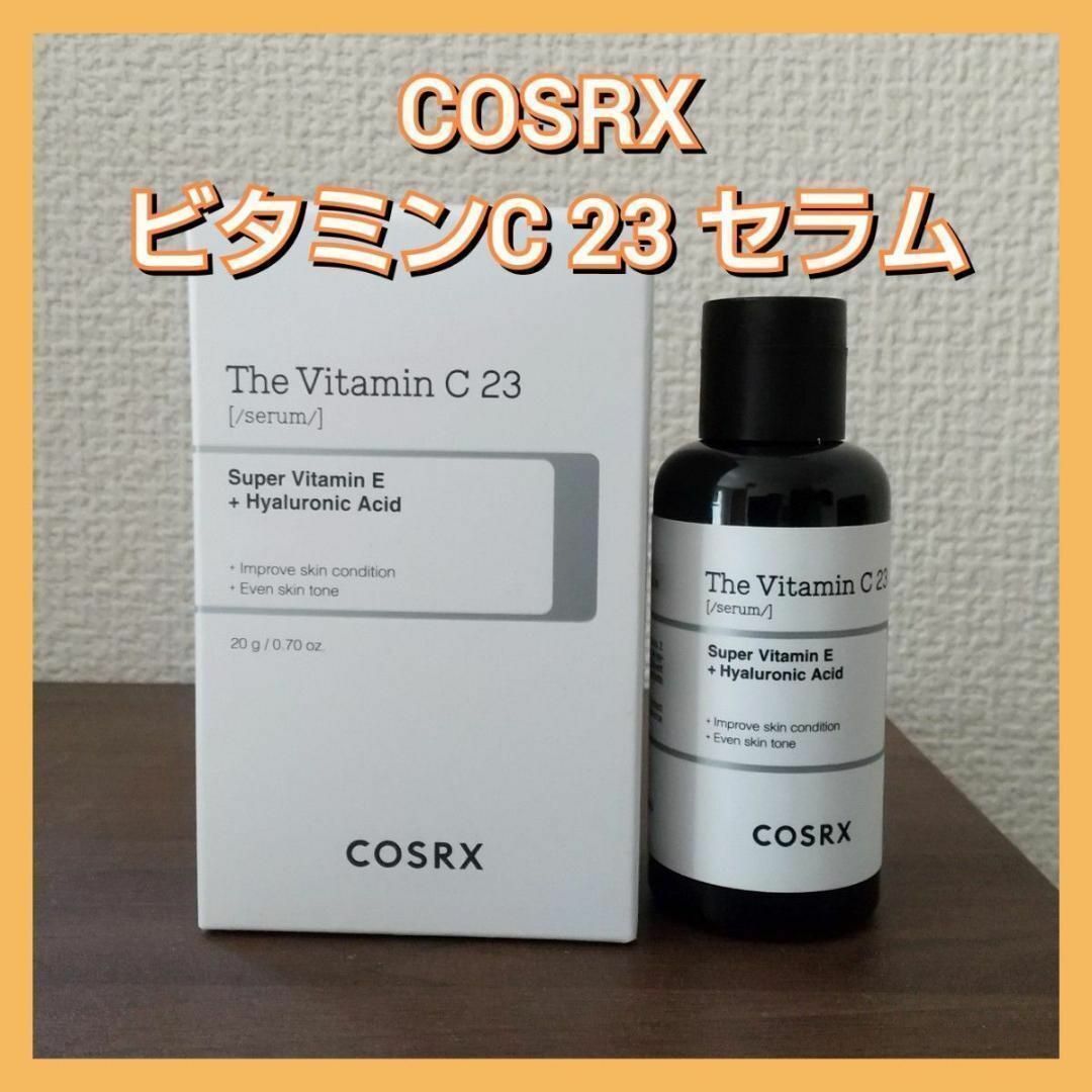 COSRX ピュアビタミンC 23％ RX ザ ビタミンC23 セラム 20ml コスメ/美容のスキンケア/基礎化粧品(美容液)の商品写真