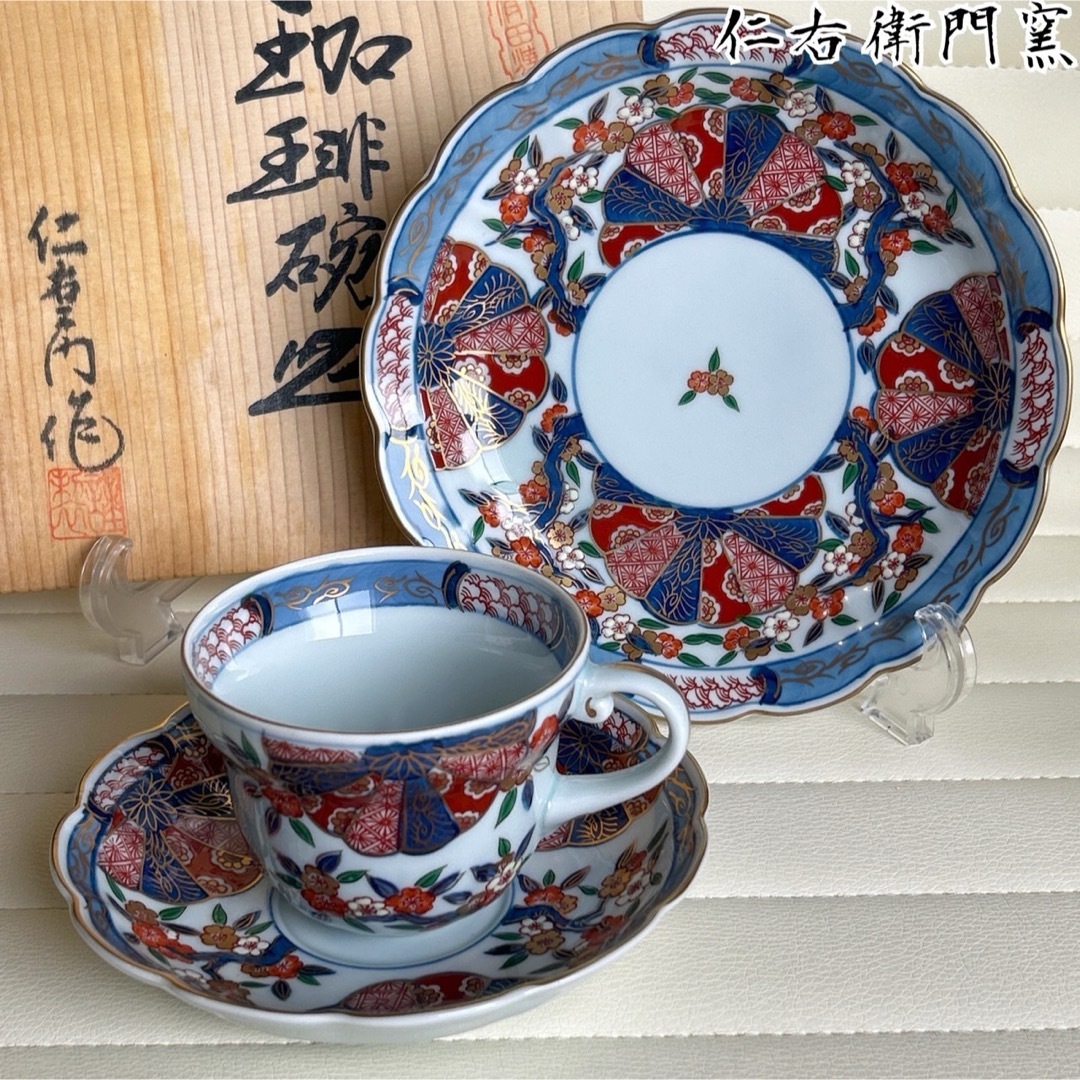 希少 有田焼 仁右衛門窯 金彩古伊万里 コーヒー碗皿揃 カップ 希少 有田焼 仁右衛門窯 金彩古伊万里 コーヒー碗皿揃 カップ
