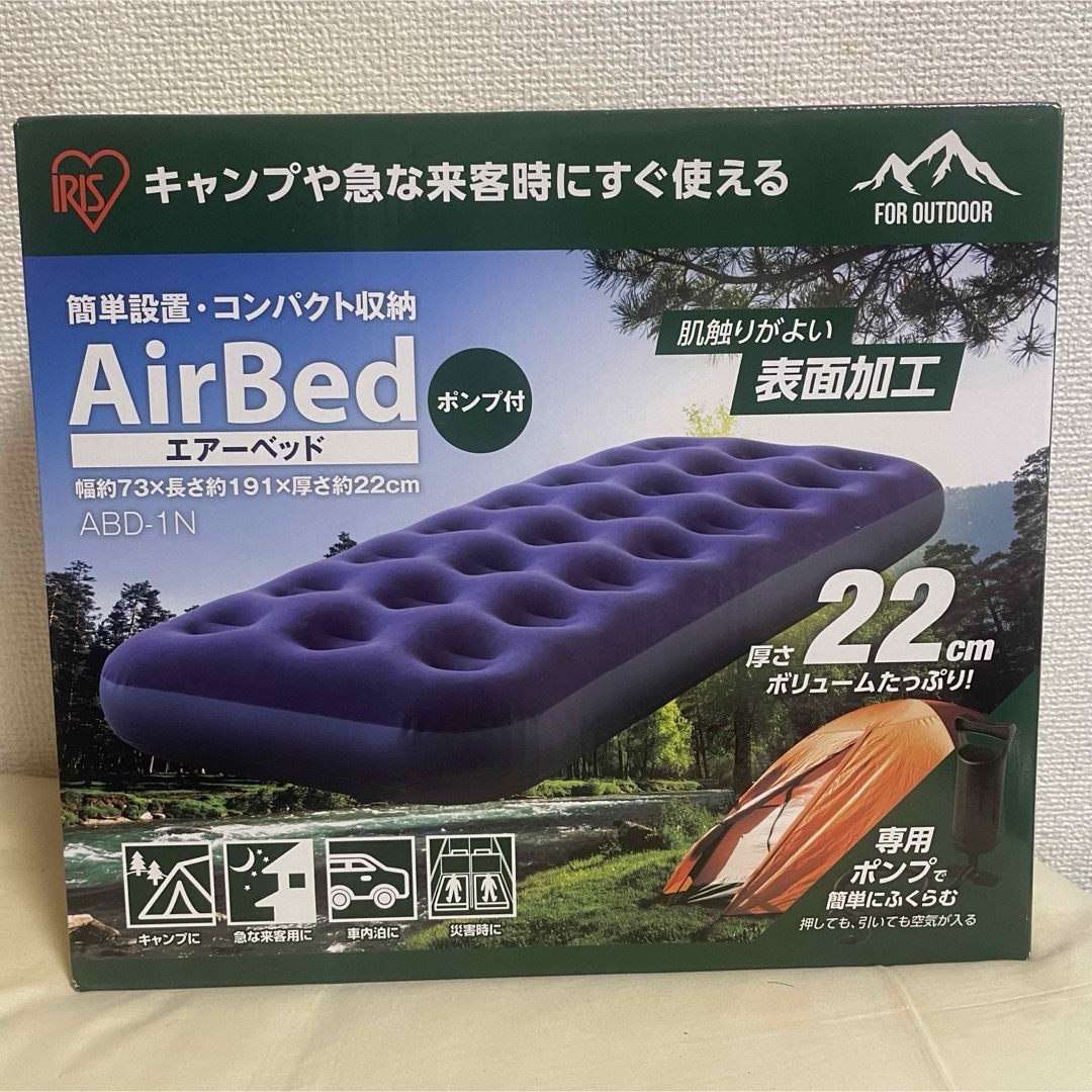 アイリスオーヤマ(アイリスオーヤマ)の有希さま専用ページ アイリスオーヤマ エアーベッド2台セット インテリア/住まい/日用品のベッド/マットレス(その他)の商品写真