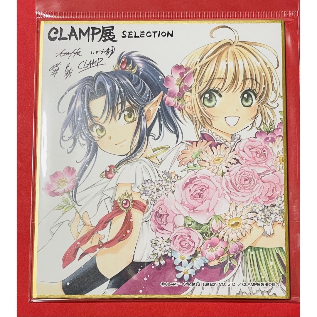 CLAMP展 ミニ色紙 貧しく 阿修羅 さくら 売買されたオークション CLAMP展 ミニ色紙 貧しく 阿修羅 さくら 売買されたオークション