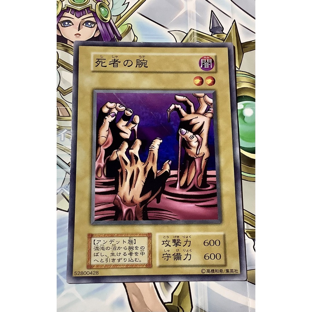 遊戯王 - 死者の腕 Vol.1 ノーマルの通販 by ※お休み4/18〜5/25 遊戯王 - 死者の腕 Vol.1 ノーマルの通販 by ※お休み4/18〜5/25