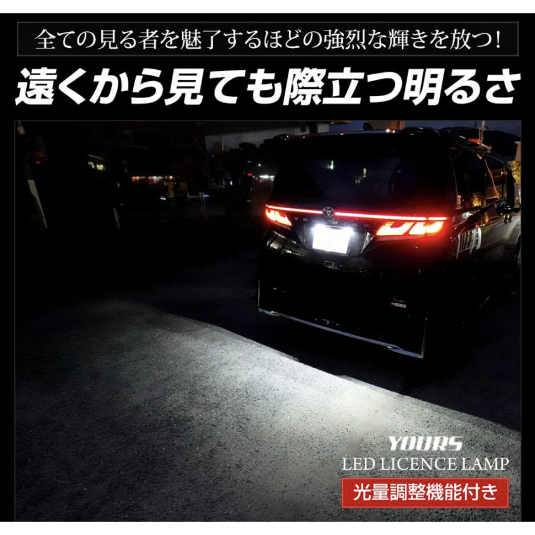トヨタ(トヨタ)の40系ヴェルファイア 車種専用設計LED ライセンスランプ ナンバー灯 車検対応 自動車/バイクの自動車(車種別パーツ)の商品写真