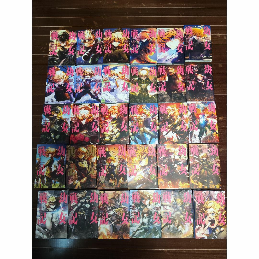 裁断済】幼女戦記 1-30巻 (既刊全巻) 裁断済】幼女戦記 1-30巻 (既刊全巻)