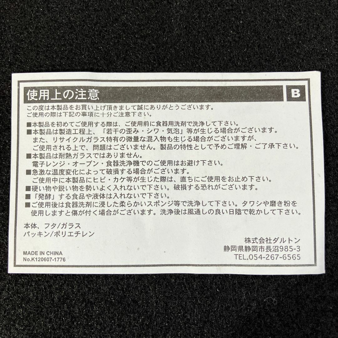 DULTON - 【未使用品】 ダルトン ガラスキャニスター パンプキン DULTON - 【未使用品】 ダルトン ガラスキャニスター パンプキン