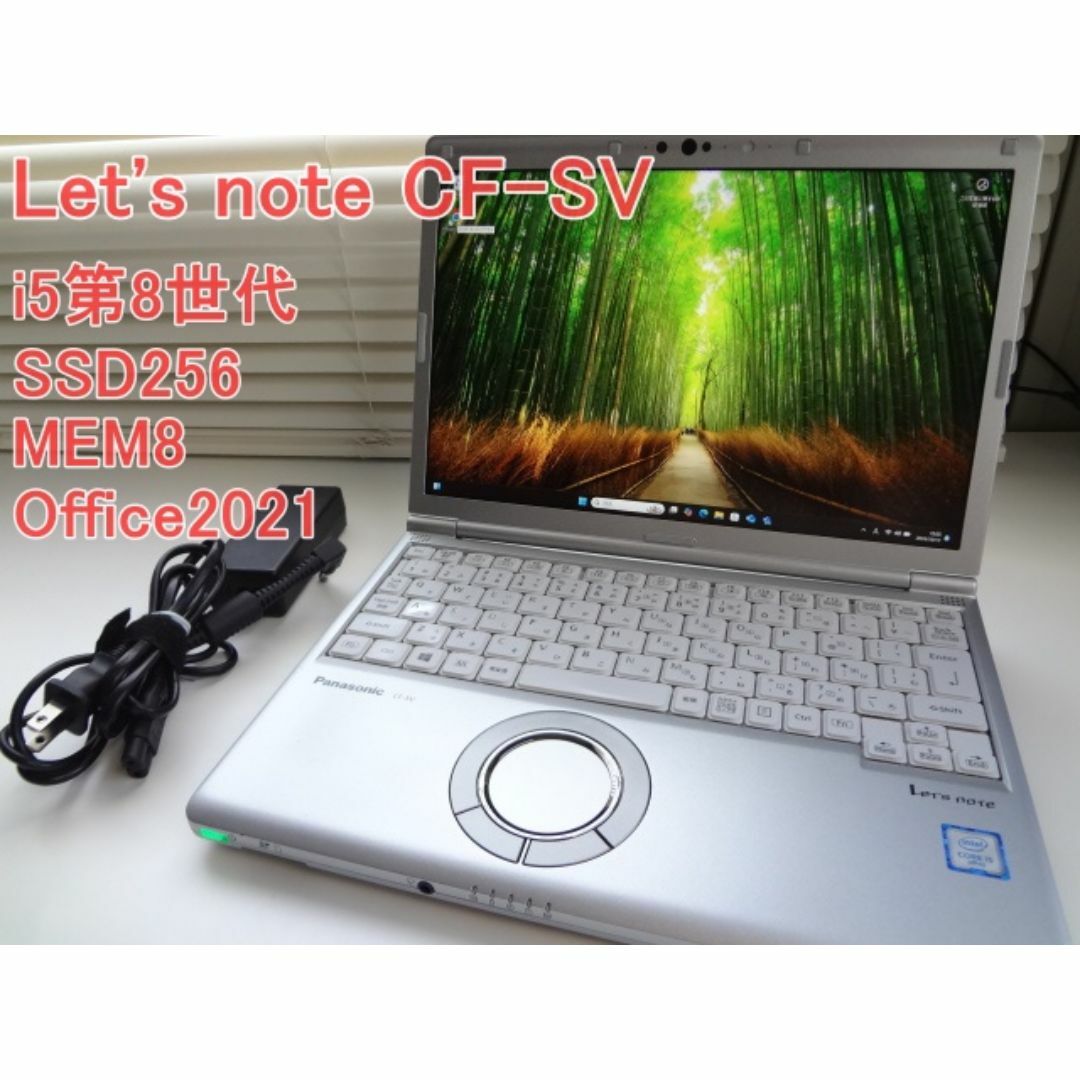 Let's note CF-SZ i5第8世 SSD256 MSOffice ノートPC Let's note CF-SZ i5第8世 SSD256 MSOffice ノートPC