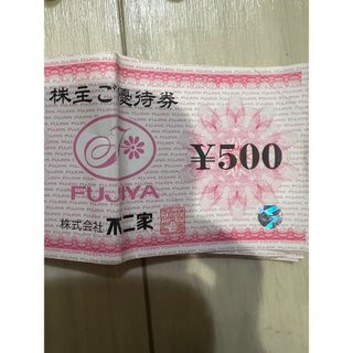 フジヤ(不二家)の【ともたーくん様　商品】不二家　株主優待(フード/ドリンク券)