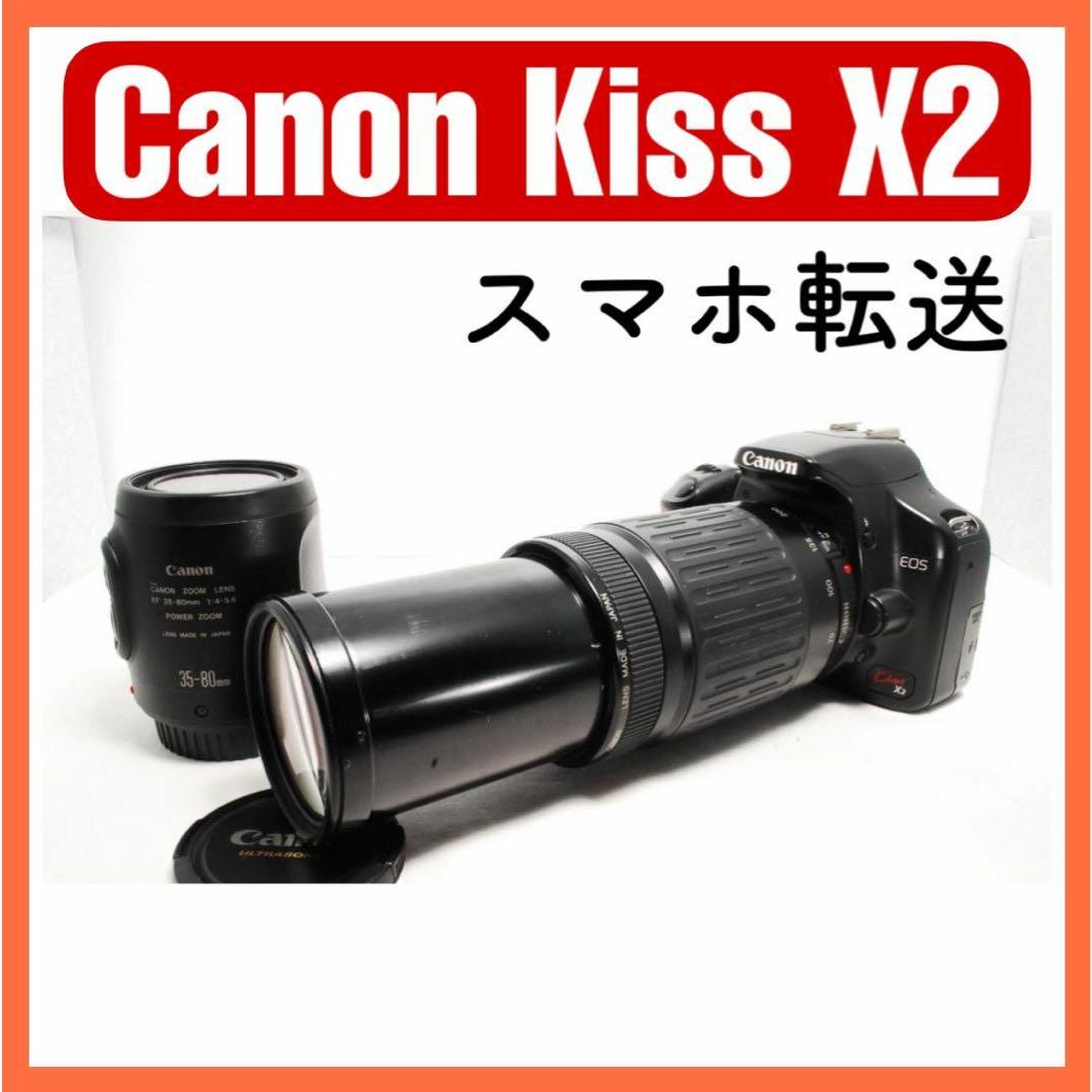 Canon EOS Kiss X2❤ダブルレンズ❤スマホ転送！❤初心者おすすめ！ スマホ転送✨Canon EOS kiss X2 レンズキット｜動作良好 初心者向
