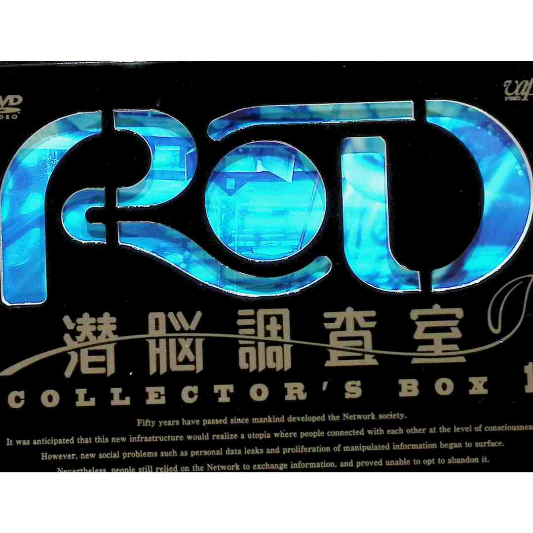 RD 潜脳調査室 コレクターズBOX 1 (3DVD+1CD)の通販 by ディスク+|ラクマ RD 潜脳調査室 コレクターズBOX 1 (3DVD+1CD)の通販 by ディスク+|ラクマ