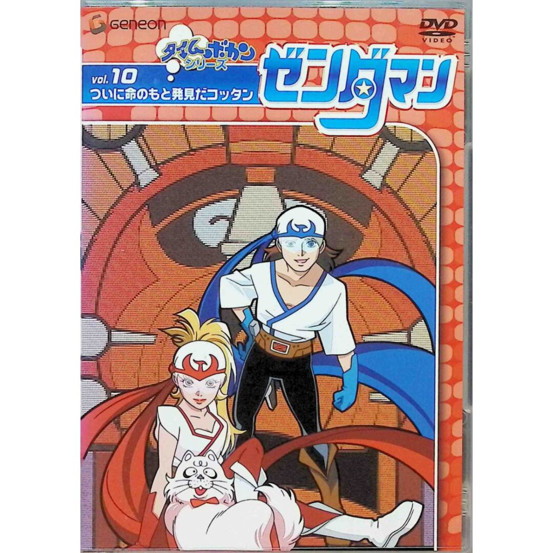 ゼンダマン Vol.10 (DVD)の通販 by ディスク+|ラクマ ゼンダマン Vol.10 (DVD)の通販 by ディスク+|ラクマ