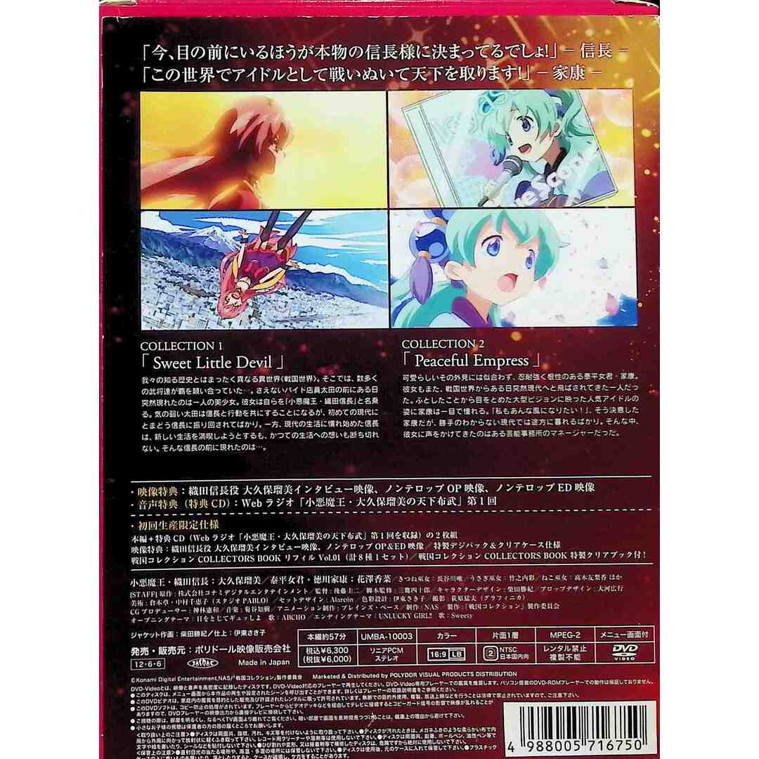 戦国コレクション Vol.01 (DVD+CD)の通販 by ディスク+|ラクマ 戦国コレクション Vol.01 (DVD+CD)の通販 by ディスク+|ラクマ